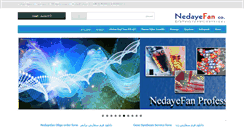 Desktop Screenshot of nedayefan.com